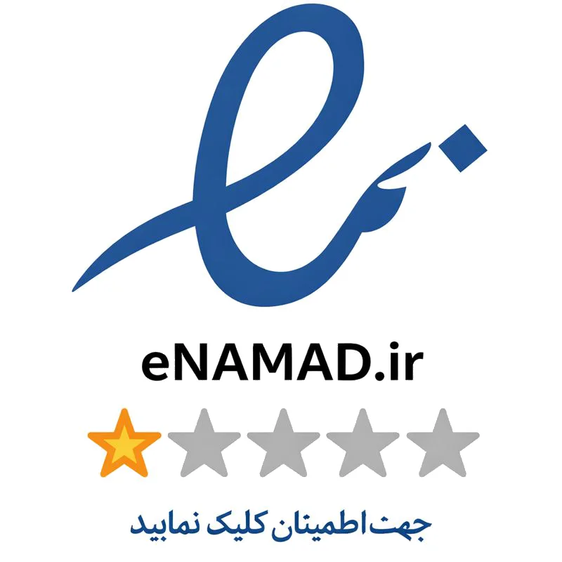 نماد اعتماد الکترونیکی